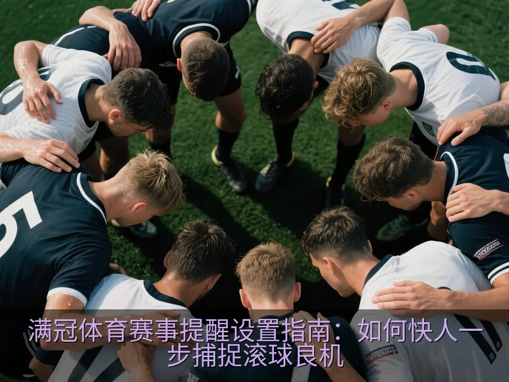 抽象的体育数据分析仪表盘，展示实时比赛走势与数据变化